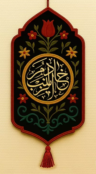 عکس پرچم خادم الزینب